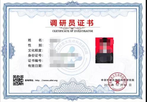 性奴白洁中关村亚太生命科技研究院调研员